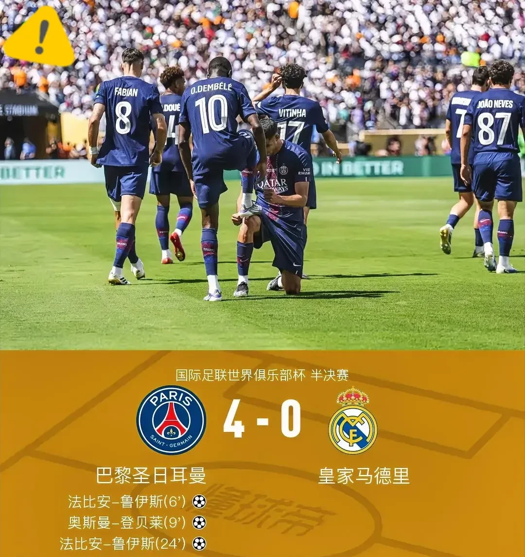 九游体育官网-关于巴黎圣日耳曼内部会议纪要流出——清晨外线爆发，NBA总决赛使命明确，赛季目标并未改变的信息